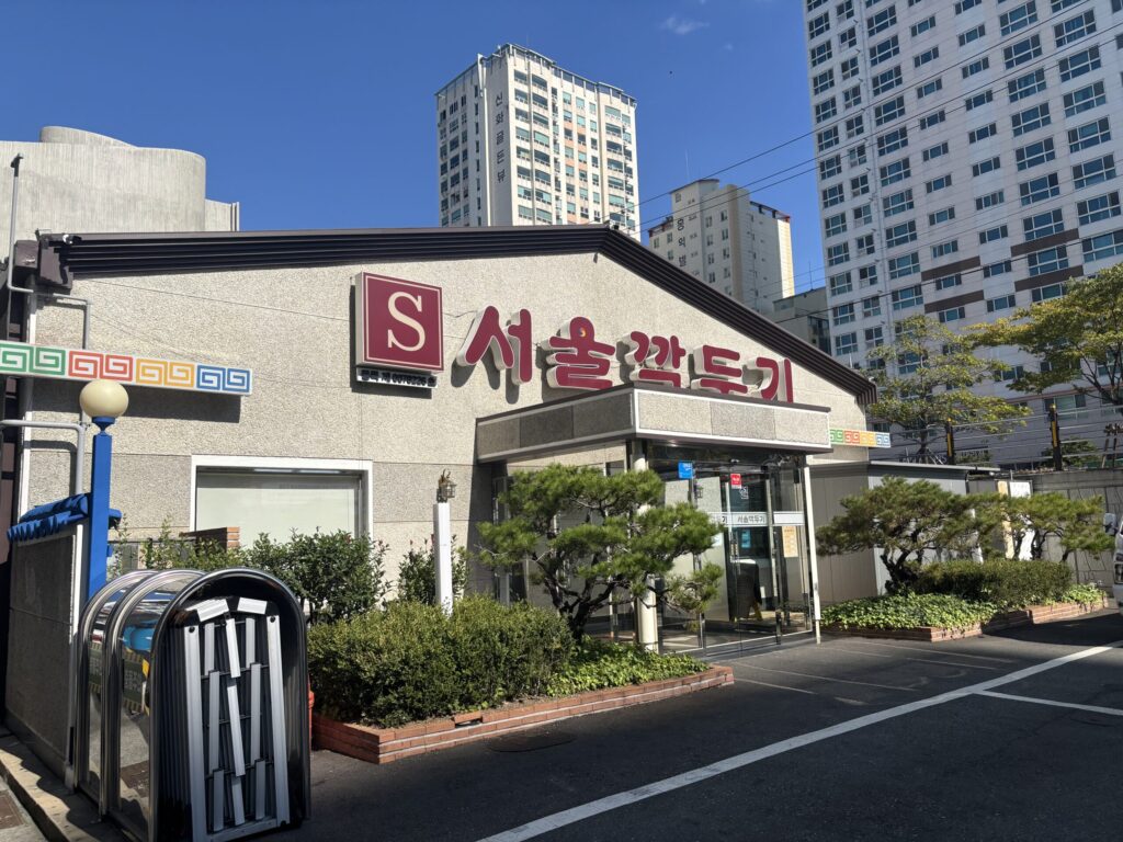 地元客にも人気のソルロンタンのお店「ソウルカクトゥギ」の外観。