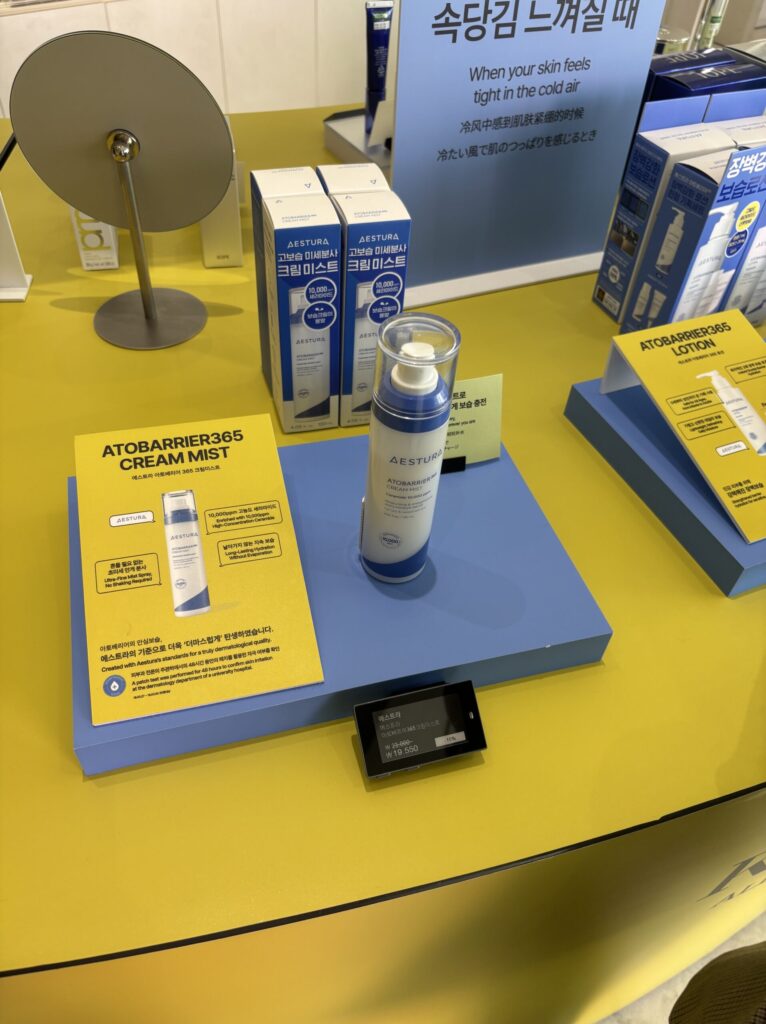 AESTURAアトバリア356クリームミストの店頭ディスプレイ。美容施術前後でも使いやすい保湿ミスト。