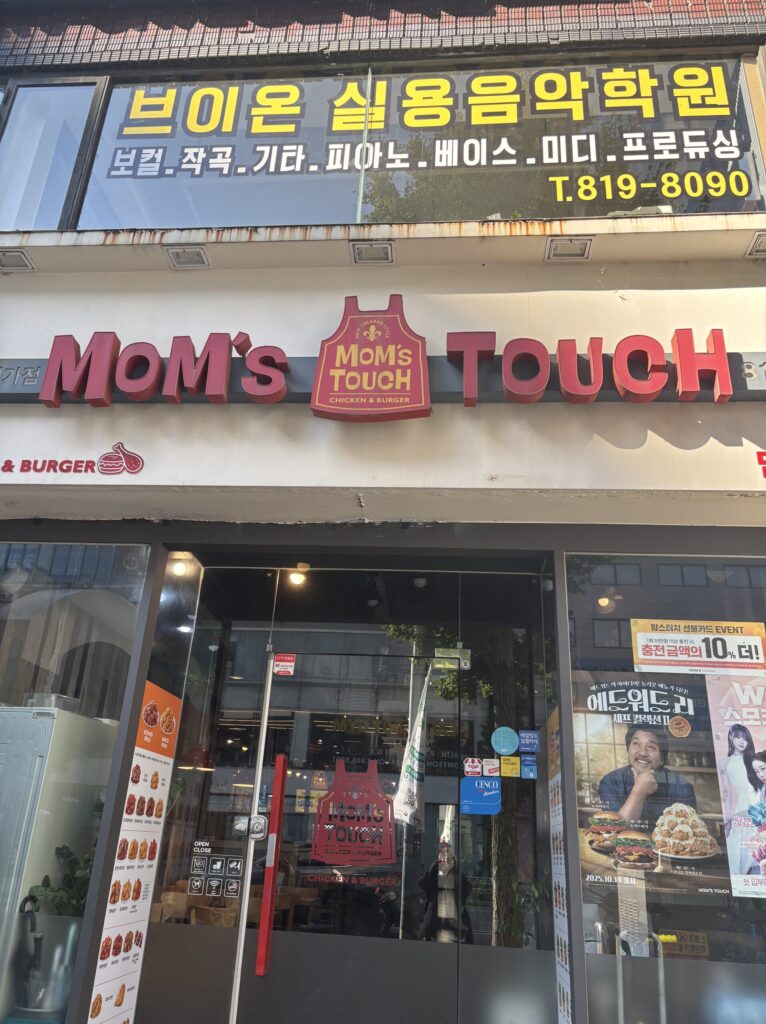 韓国の人気バーガーショップMom’s Touchの店外観