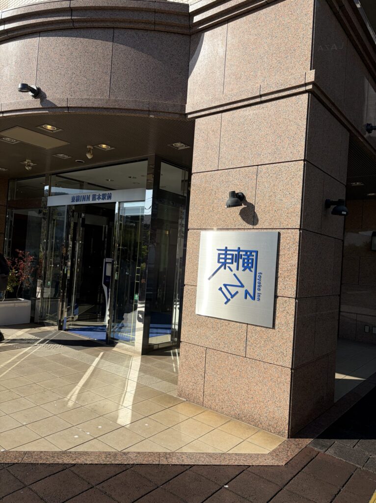 東横INN熊本駅前の正面玄関